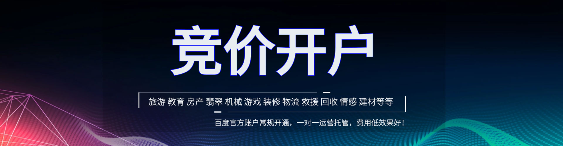 镇宁布百度竞价包年