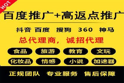 高返点充值优惠活动案例分享
